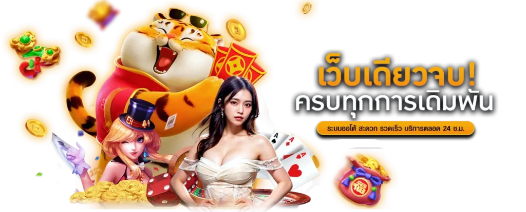 PGSPIN888 ปั่นสนุกทุกจังหวะ กราฟิกตระการตา ลุ้นโบนัสแตกง่าย